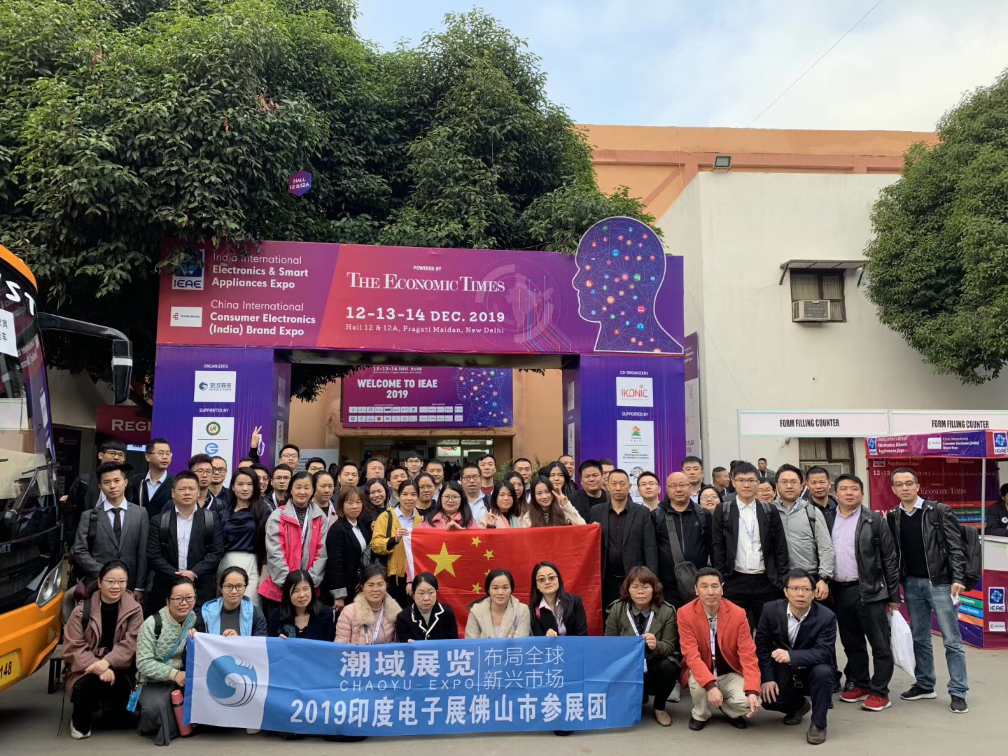2019 India consumer electronics exhibition was successfully concluded