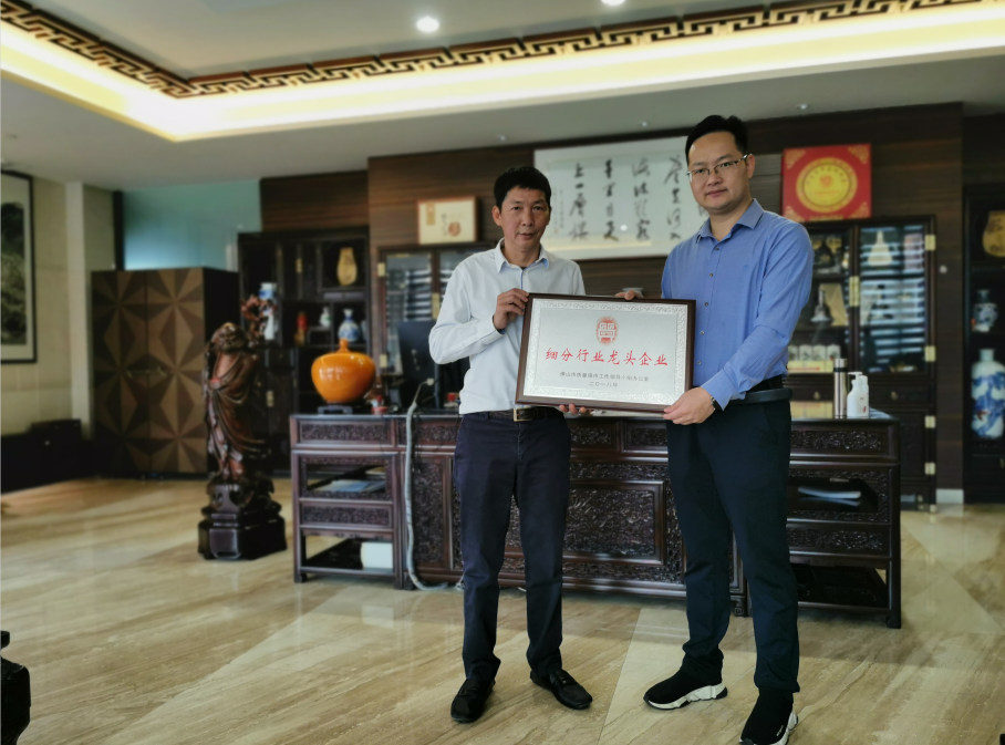 奥特龙荣获“细分行业龙头企业”的称号